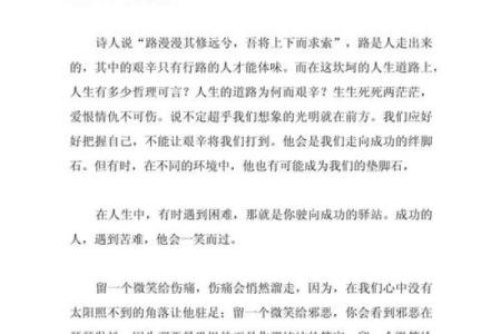 命不好的人格特征与逆境中的成长