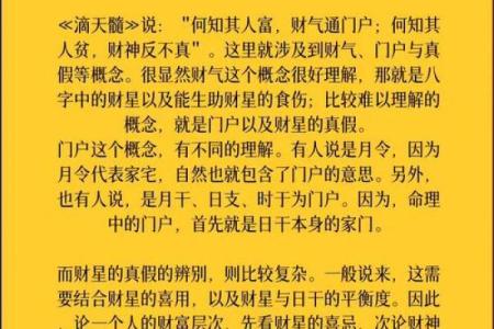 命运的编织：历史上真实命局的故事