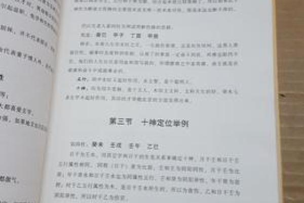 探索九六年寅时出生者的命理与人生轨迹