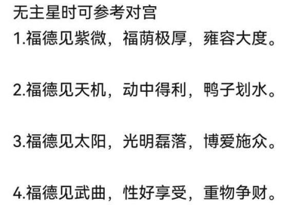 86年水命的生辰揭秘：探寻水命人的独特性格与命运走势