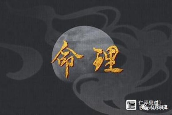 揭秘女命少年刑伤的深刻内涵与命理影响