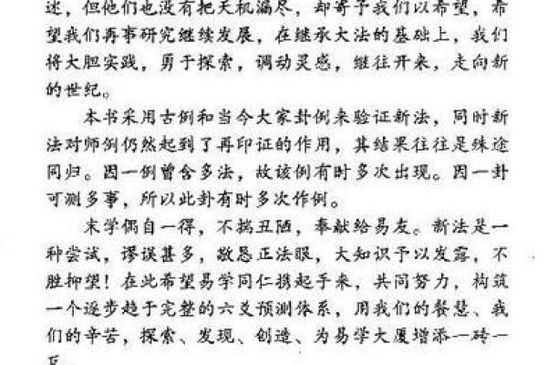 农历90年9月5日出生命理分析：探索命运的奥秘与人生的精彩
