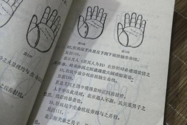 看手相为何重视年命，解密命运手掌的奥秘