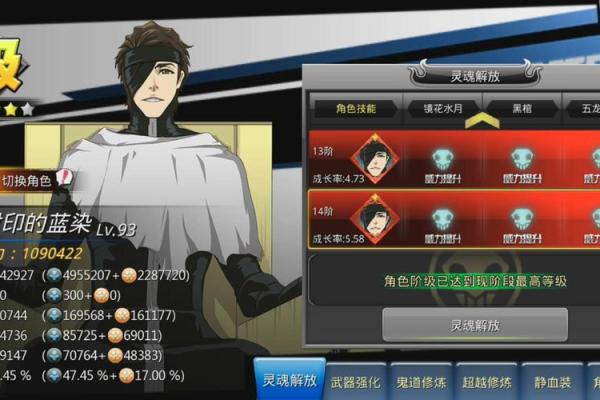 命带官煞者的前世故事：灵魂的纷争与选择之旅