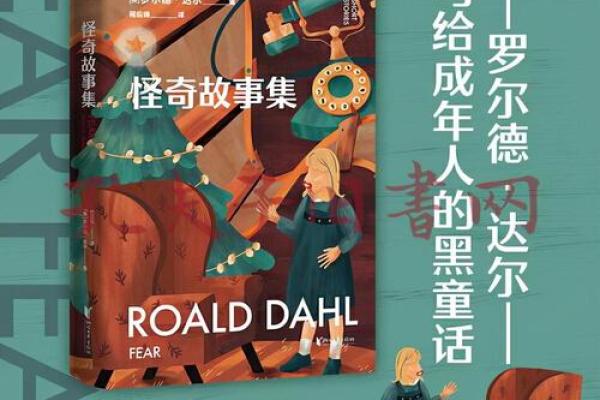 飘荡之命：灵魂与自由的永恒追求
