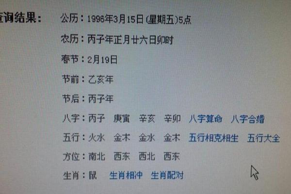 女石榴树命：命运与性格的深刻解析
