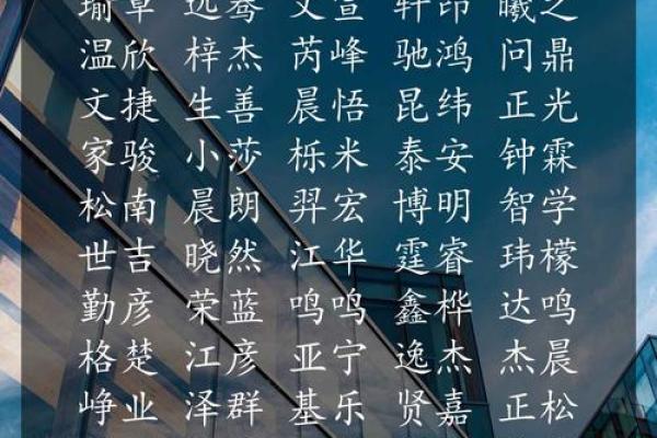 李一鸣：探究这个名字背后的命理与人生