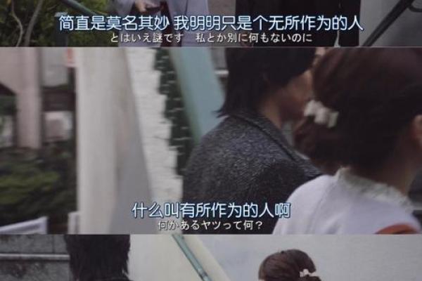 探寻好男人的命运：名字中的秘密与人生之路