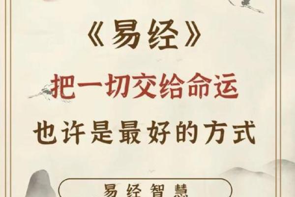 命运注定，但我们有勇气去改变它的意义