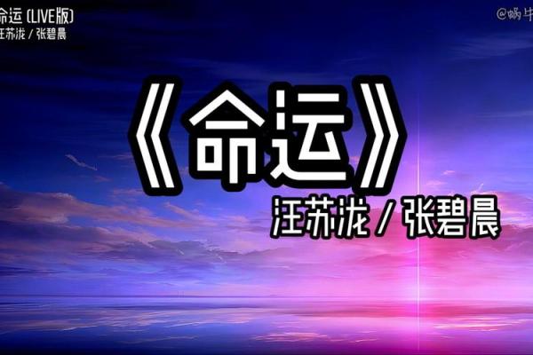 命运注定，但我们有勇气去改变它的意义