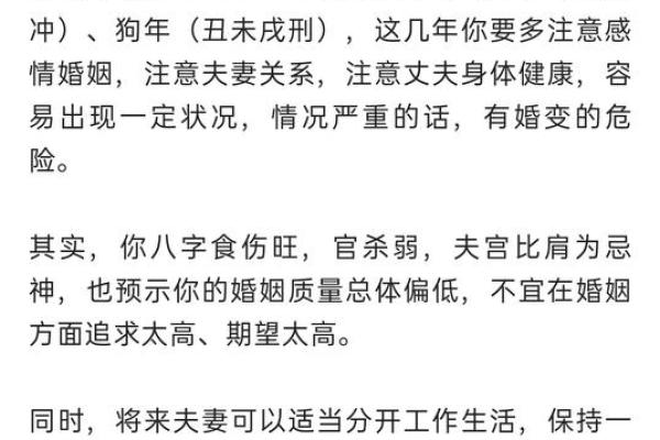 女命伤官为何生女儿：命理背后的深意与启示
