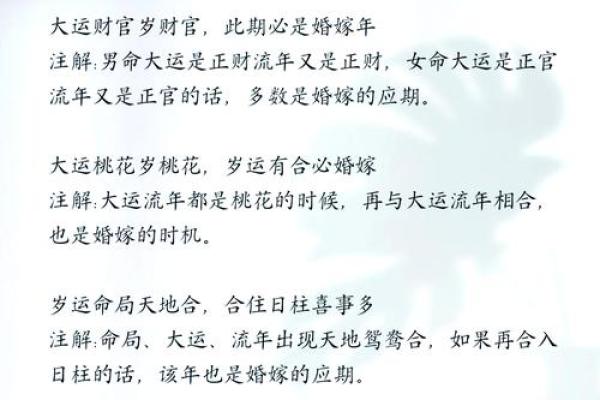 女性日柱的命运，揭示她们内心世界的奥秘