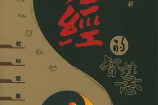 坤命之人：遇见适合开门的智慧与选择