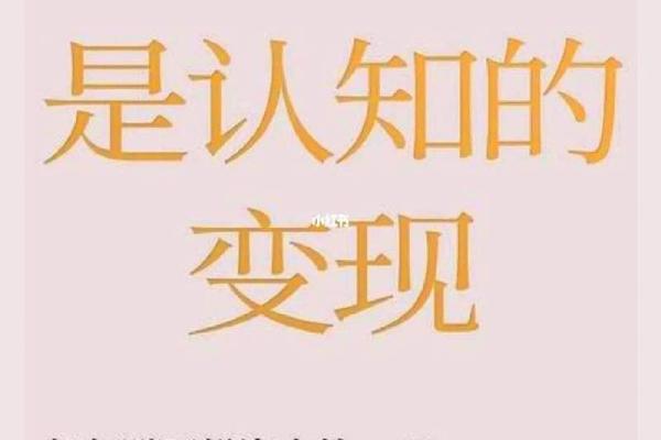 命不带财，财富之道与生活智慧的深刻思考