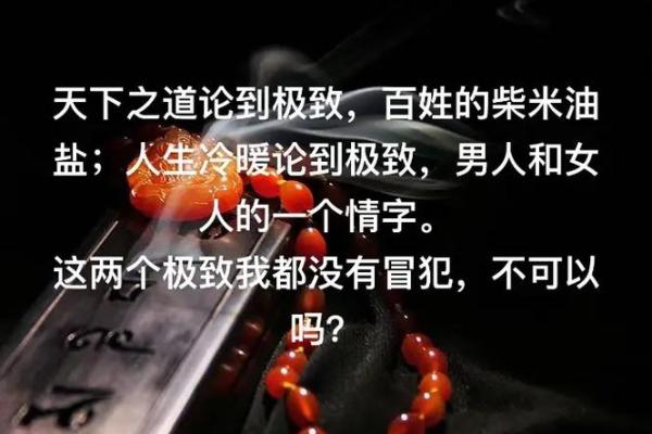 炉中火命的人生之道：从元素到命运，如何把握机会与挑战