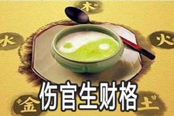 女命无正官：命理中的隐秘之谜与成长之路
