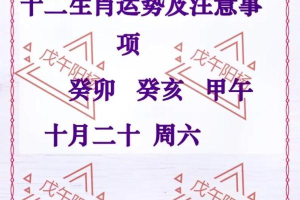 探秘农历闰十月份所对应的命理特征与人生运势