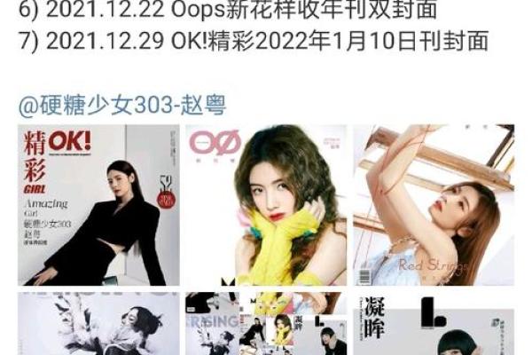六斤七两女孩的命运解读：探索她们的个性与人生轨迹