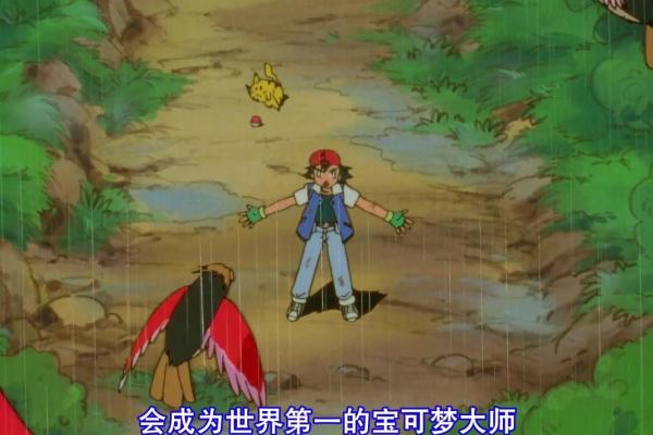 探索皮卡丘命之华的神奇用途与魅力