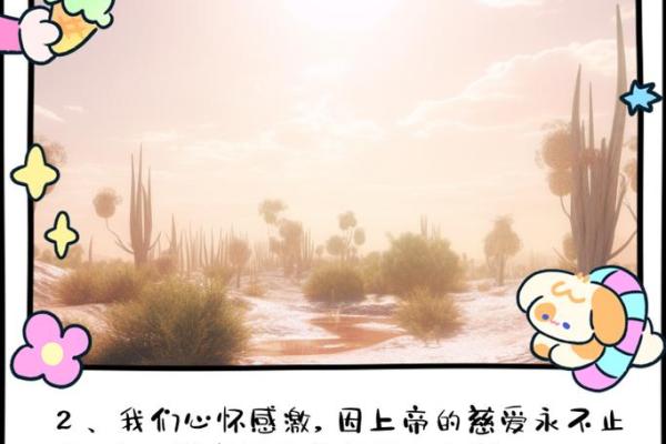 救人一命，得贵子：生命的奇迹与感恩的故事
