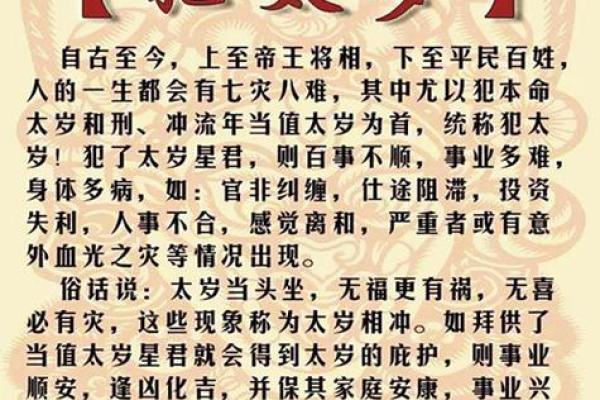命学中的“刑”：揭示人生的冲突与转变