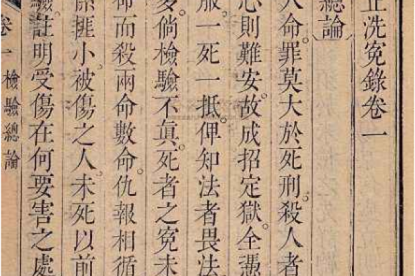 命学中的“刑”：揭示人生的冲突与转变