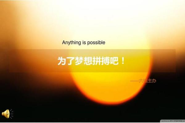 为了梦想，拼搏开车的心路历程