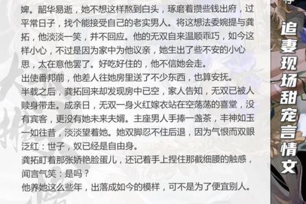 男人为何有三妻六妾？探讨背后的原因与现象