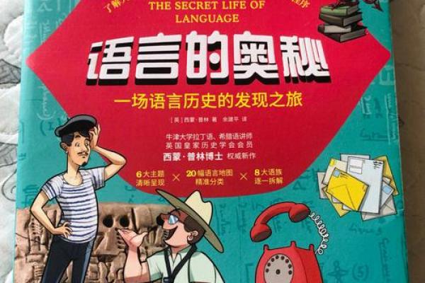 命运的奥秘：揭开命格的神秘面纱，探索你的人生之路