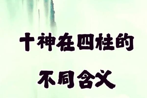探索女命日柱相合的奥秘：命理中的契合与魅力