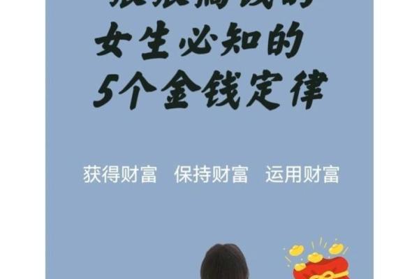 命里小财命，如何逆风翻盘、实现财富自由？