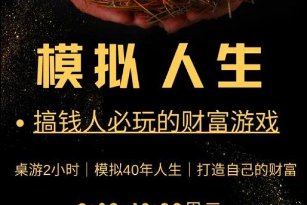 揭秘美国富人的生活与命运：财富背后的故事与智慧