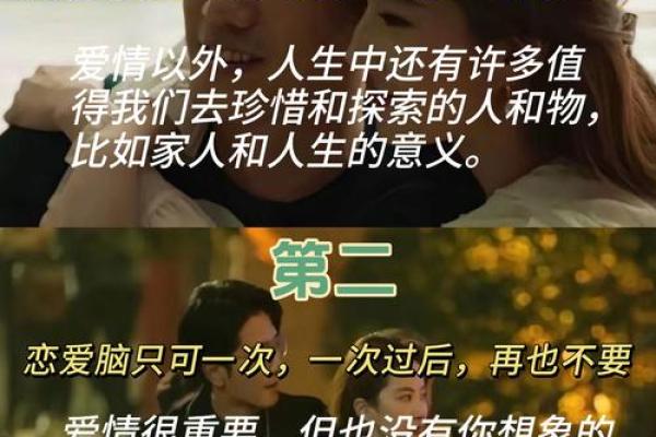 命有红艳桃花的含义与影响：人生中的爱情与美好象征