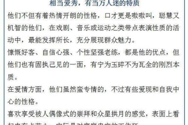 农历八月出生的人命理揭秘：性格分析与命运走势