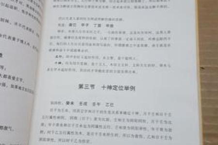 探索九六年寅时出生者的命理与人生轨迹