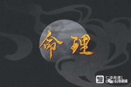 揭秘女命少年刑伤的深刻内涵与命理影响