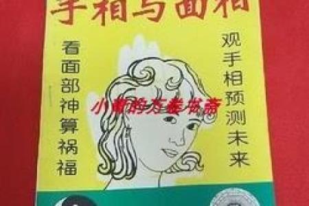 农历六月的命理解读：属于你的命运秘钥与人生指南