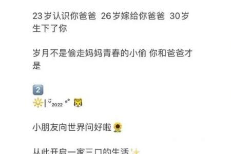 卯时出生的虎宝宝：命运解析与未来展望，探秘个性与运势