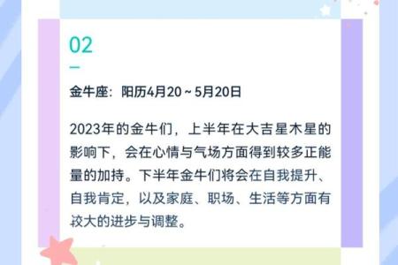 命理中的气象：解读天地间的气场与运势变化