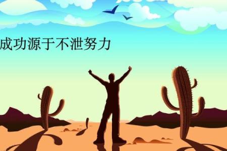 命理揭秘:龙骨的深层含义与人生启示