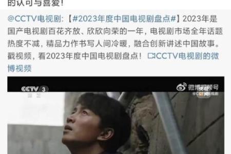 探寻好男人的命运：名字中的秘密与人生之路
