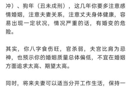 女命伤官为何生女儿：命理背后的深意与启示