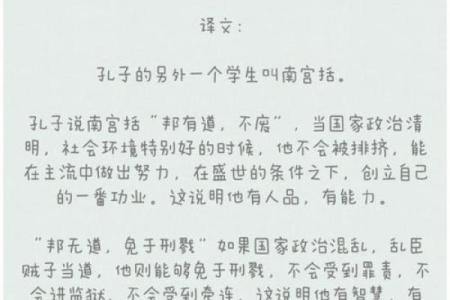 空房命的真相与化解之道：探寻命理中的居住智慧