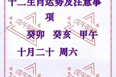 探秘农历闰十月份所对应的命理特征与人生运势