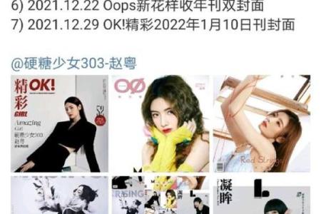 六斤七两女孩的命运解读:探索她们的个性与人生轨迹