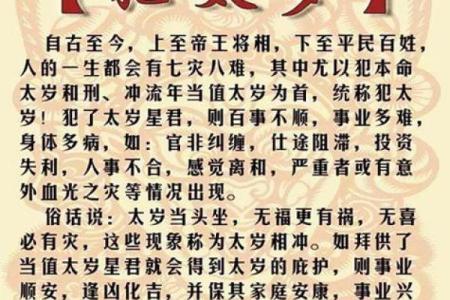 命学中的“刑”：揭示人生的冲突与转变