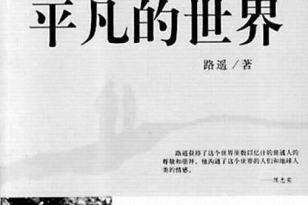六斤六两的我:命运与人生的探索之旅