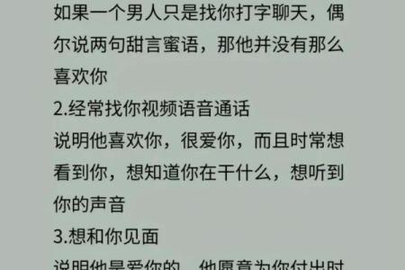 男人口中的“爱你如命”:深情背后的真相与思考