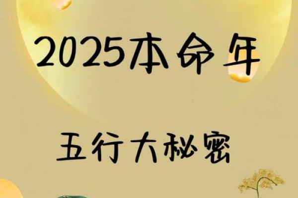 探秘五行：男命父亲的五行属性对命运的影响