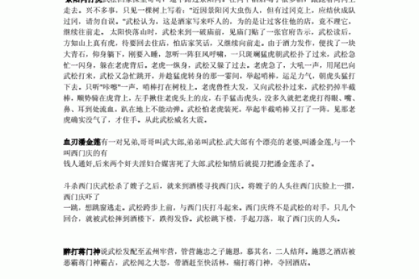 揭秘六月水浒宝宝的命运与性格特征！